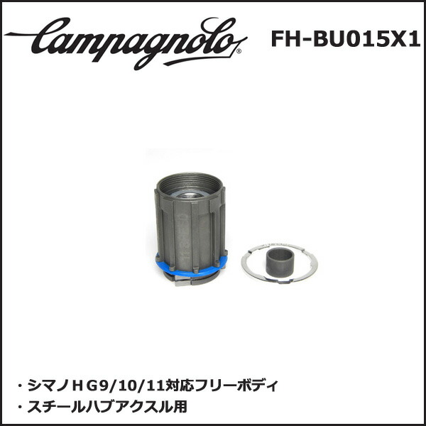 楽天市場】カンパニョーロ(campagnolo) SPARES スペアパーツ FH