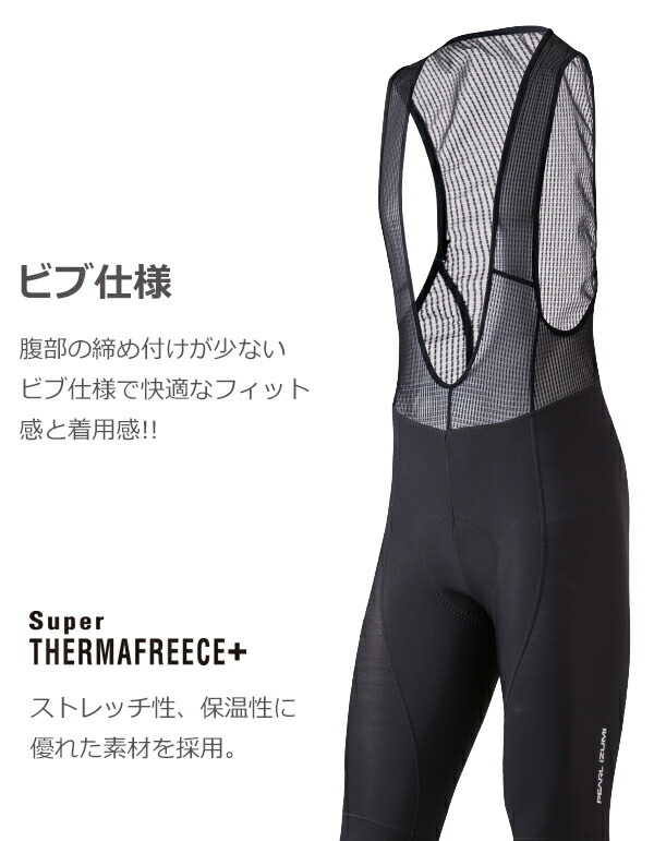 楽天市場】パールイズミ T992MEGA2 ブライト メガ ビブ タイツ 2025年