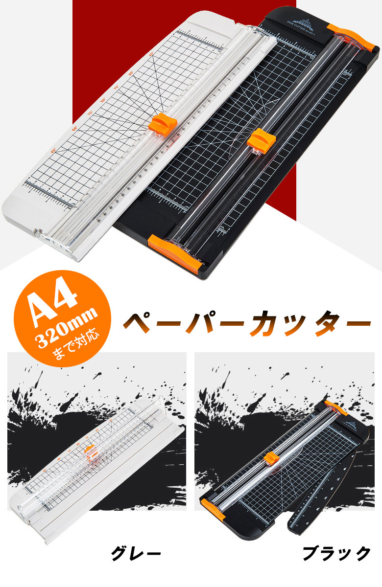 楽天市場】ペーパーカッター A4 ロータリー 小型 紙 スライドカッター