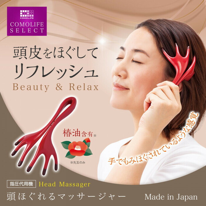 楽天市場】頭ほぐれるマッサージャー 指圧代用機 頭皮マッサージ