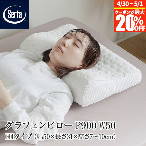 楽天市場】【2/15は最大20％OFFクーポン】【正規販売店】 枕 サータ