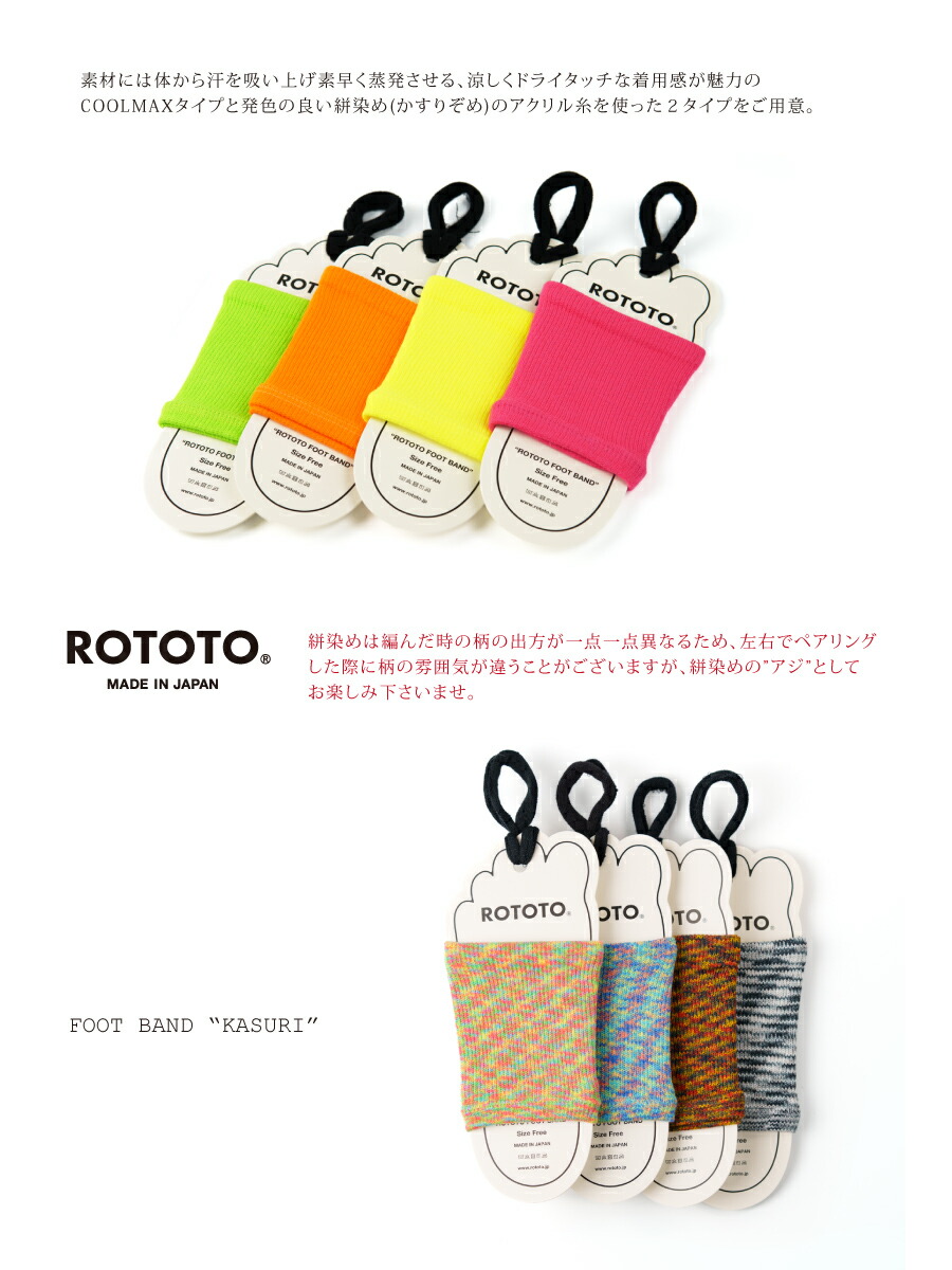 楽天市場】ROTOTO ロトト ソックス 靴下 FOOT BAND フットバンド