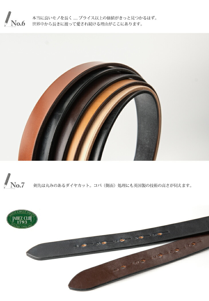 楽天市場】JABEZ CLIFF ベルト 28mm幅スティラップレザーベルト メンズ