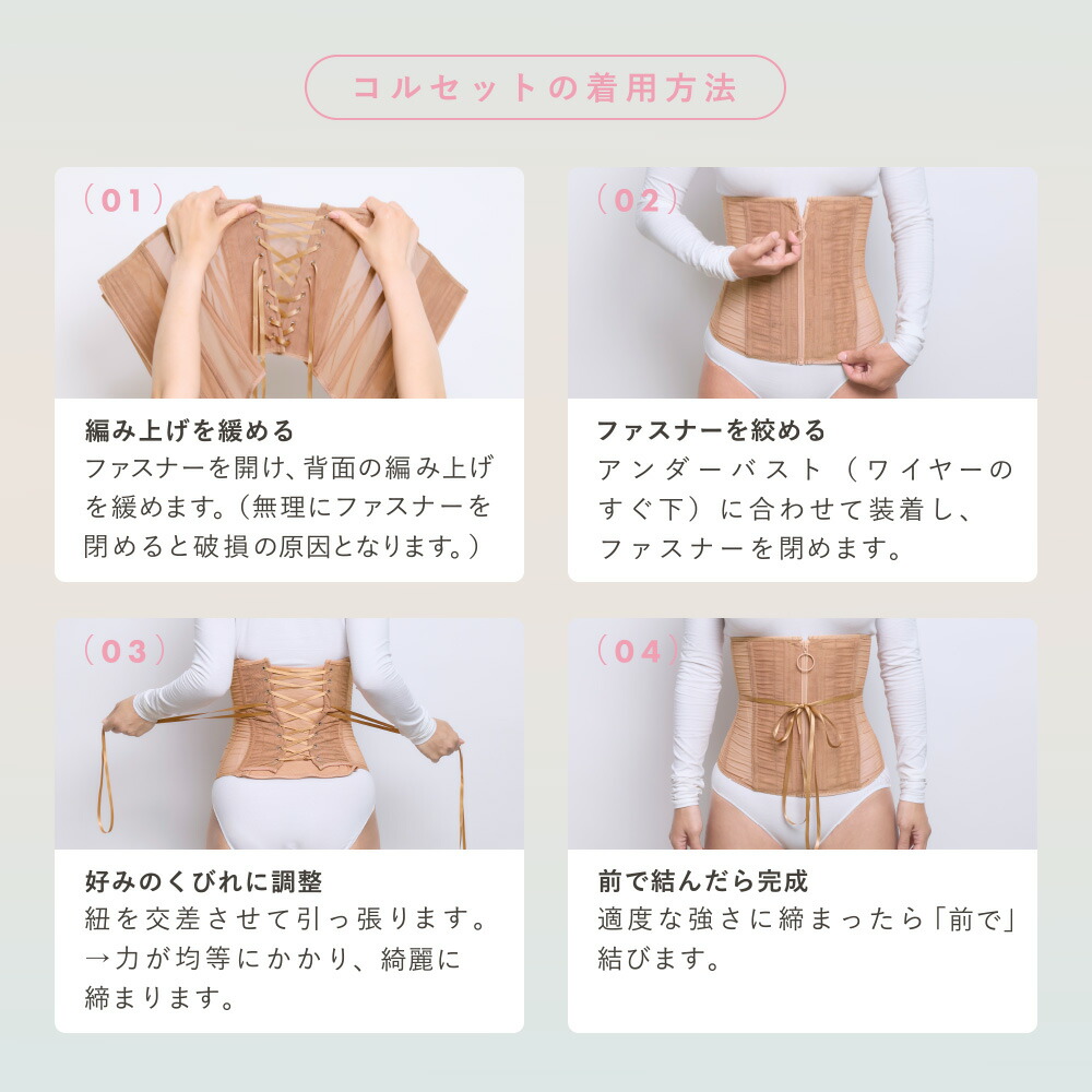 楽天市場】【2/18 ポイント10倍！】 コルセット ベルミス 魔法をかける