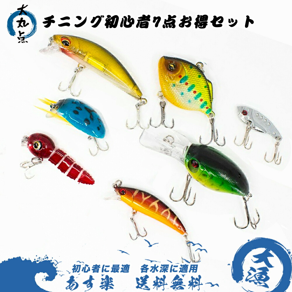 楽天市場】在庫限り 送料無料 チニングセット ルアーセット クロダイ