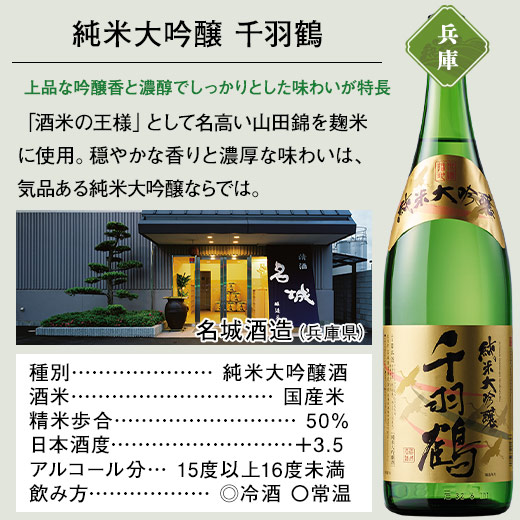 楽天市場】日本酒 純米大吟醸酒 特割 5酒蔵 第3弾 6酒蔵 第6弾 純米大