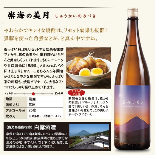 楽天市場】酒 焼酎 芋焼酎 本場九州 鹿児島 薩摩 五蔵 六蔵 5酒蔵 6