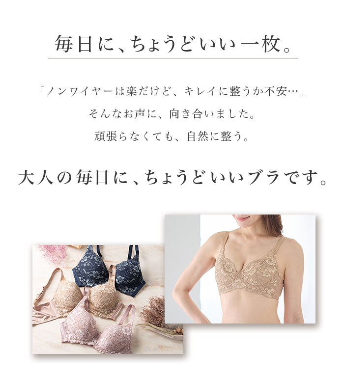 楽天市場】ブラジャー ノンワイヤー 50代からの3次元設計ブラ A70