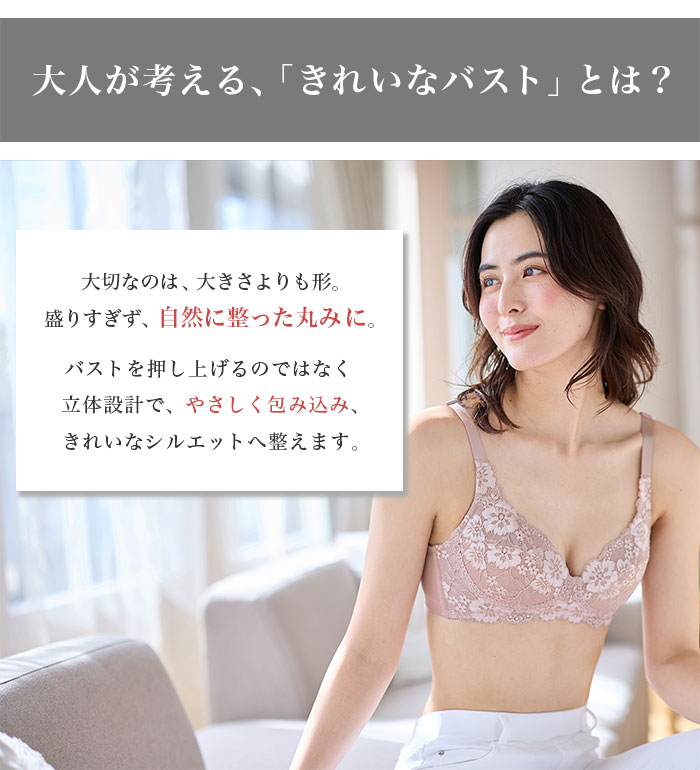 楽天市場】ブラジャー ノンワイヤー 50代からの3次元設計ブラ A70