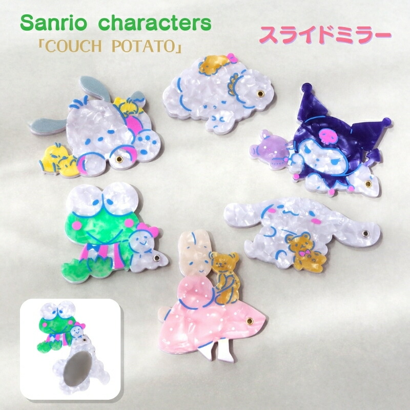 楽天市場】こぎみゅん ミラーの通販