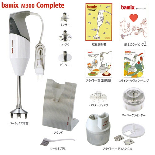 楽天市場】バーミックス コンプリートセット グレイ bamix M300