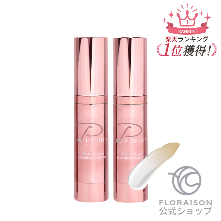 楽天市場】【楽天1位5冠獲得】 美容液 ファンデーション