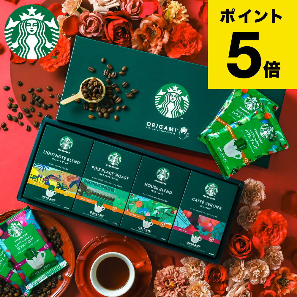 楽天市場】スタバ ギフトセット コーヒーギフト スタバギフト 内祝い