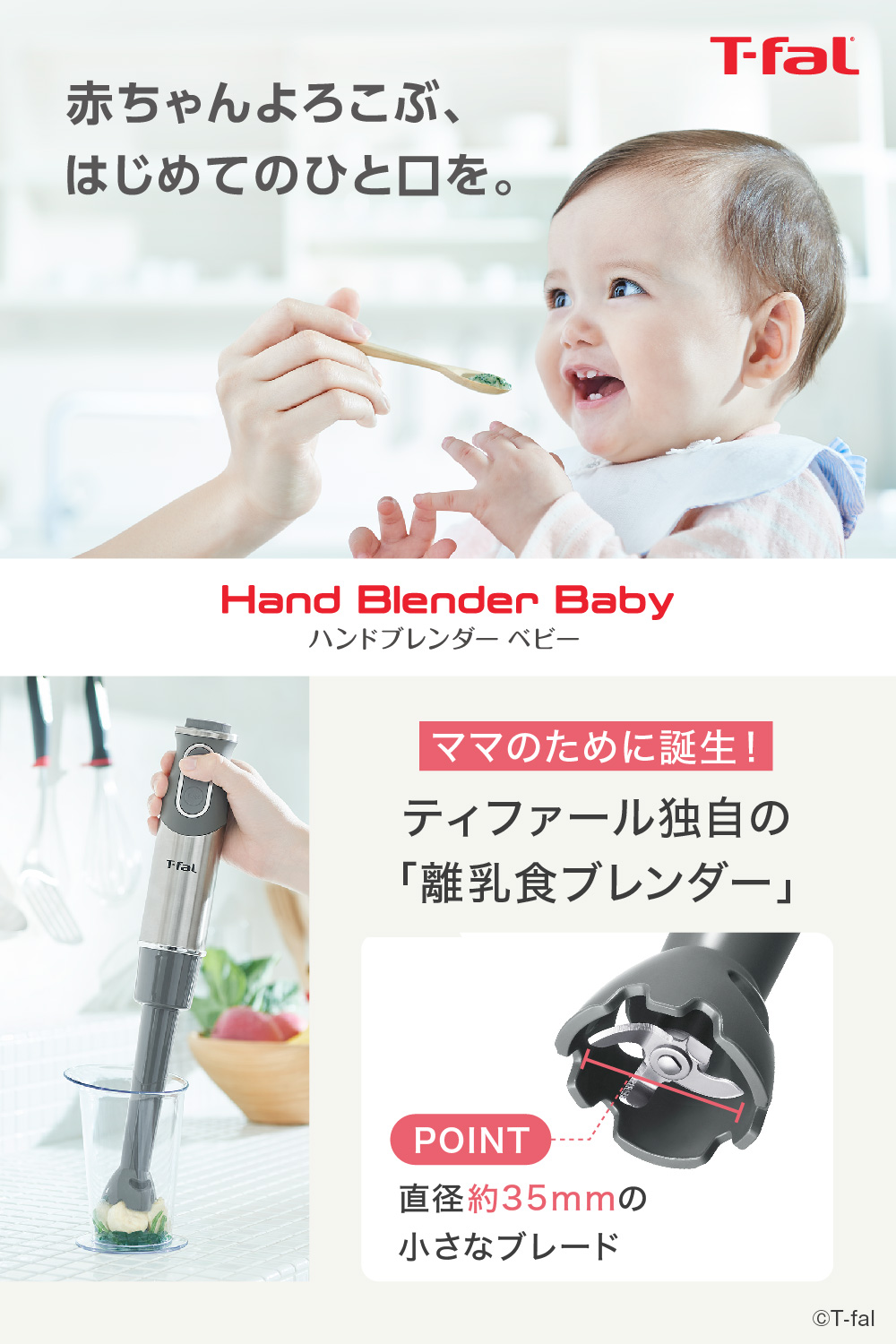 楽天市場】【T-fal公認ショップ】ティファール T-fal ハンドブレンダー