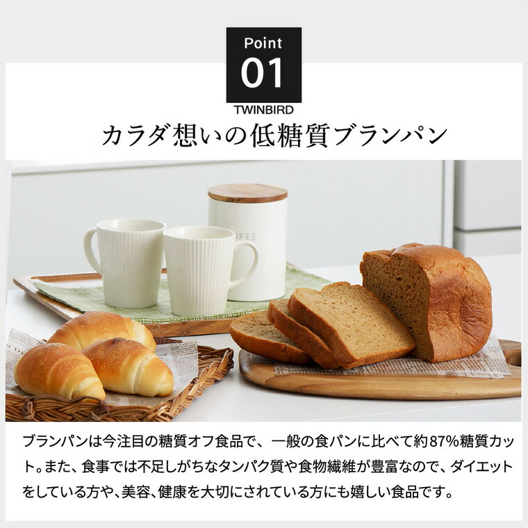 楽天市場】ツインバード パン焼き器 ホームベーカリー Take bran