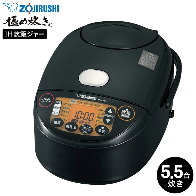 楽天市場】象印 炊飯器 IH炊飯ジャー 5.5合炊き 極め炊き NW-VD10 / 5