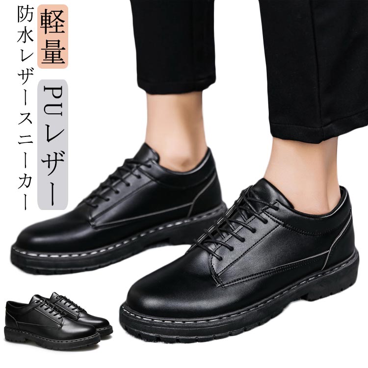楽天市場】 黒 レザースニーカー レースアップ ウォーキングシューズ