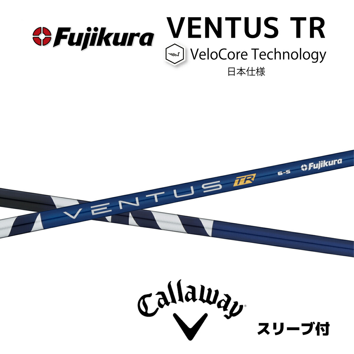 楽天市場】【超特価クーポン付】VENTUS TR BLUE 日本仕様 ベロコア