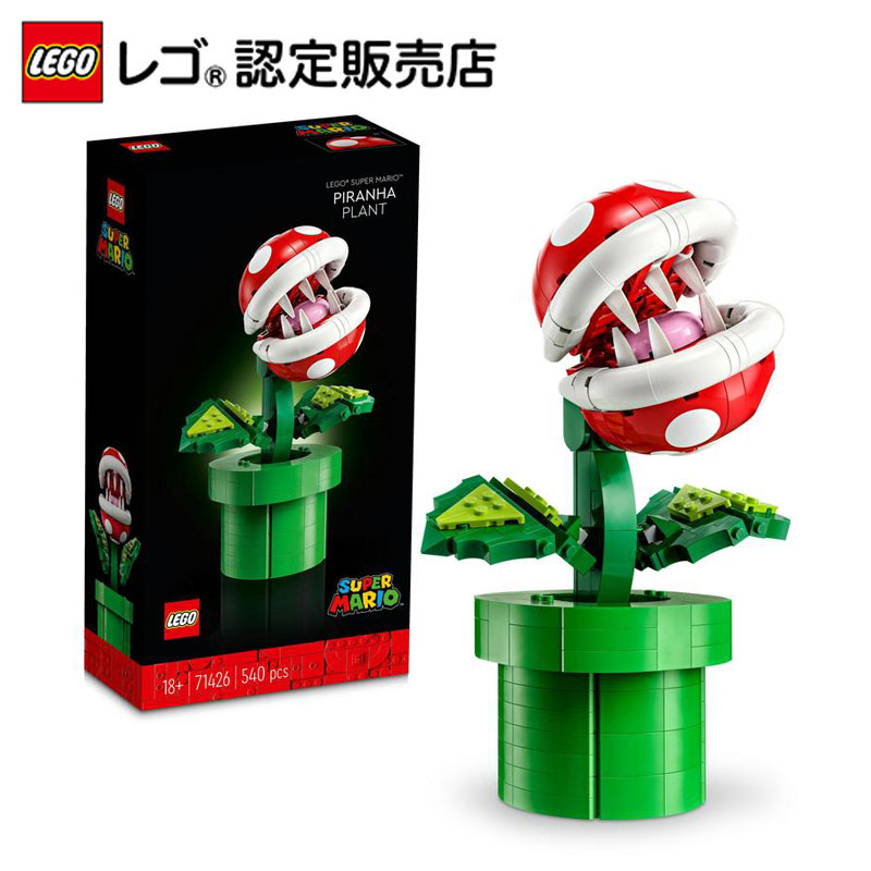 楽天市場】【レゴ 認定販売店】 レゴ スーパーマリオ パックンフラワー