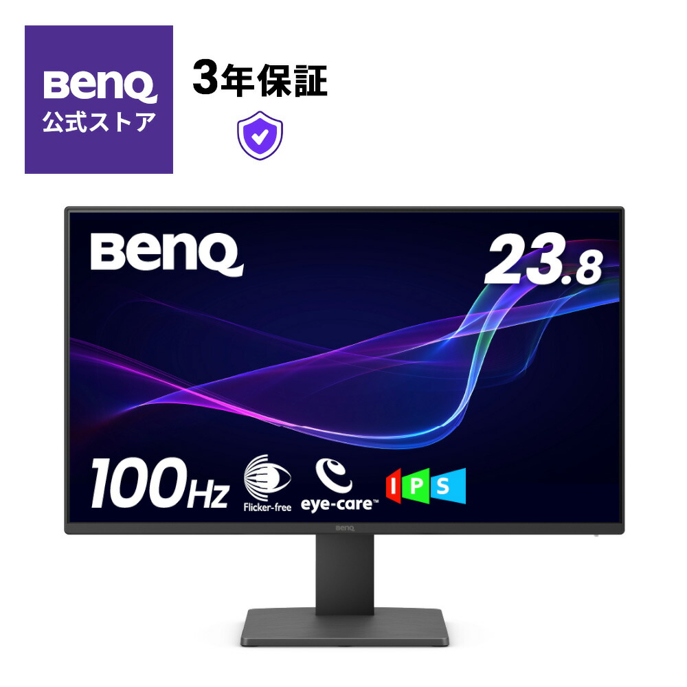 楽天市場】【BenQ公式店】BenQ ベンキュー GW2491 23.8インチ アイケア