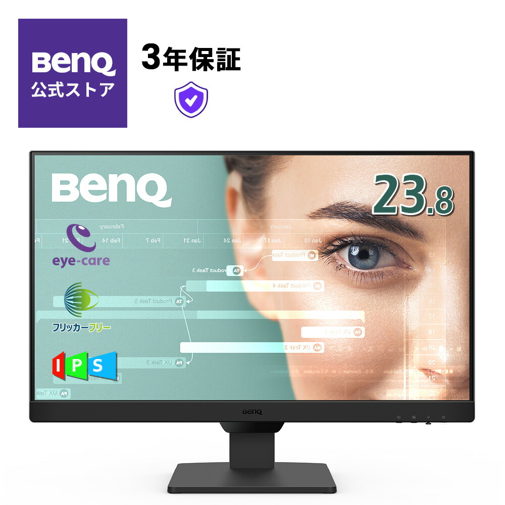 楽天市場】【BenQ公式店】ベンキュー GW2490 23.8インチ フルHD