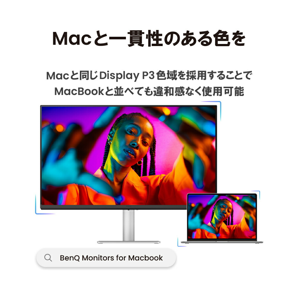 楽天市場】【BenQ公式店】BenQ Mac向けシリーズ 31.5型 4Kモニター
