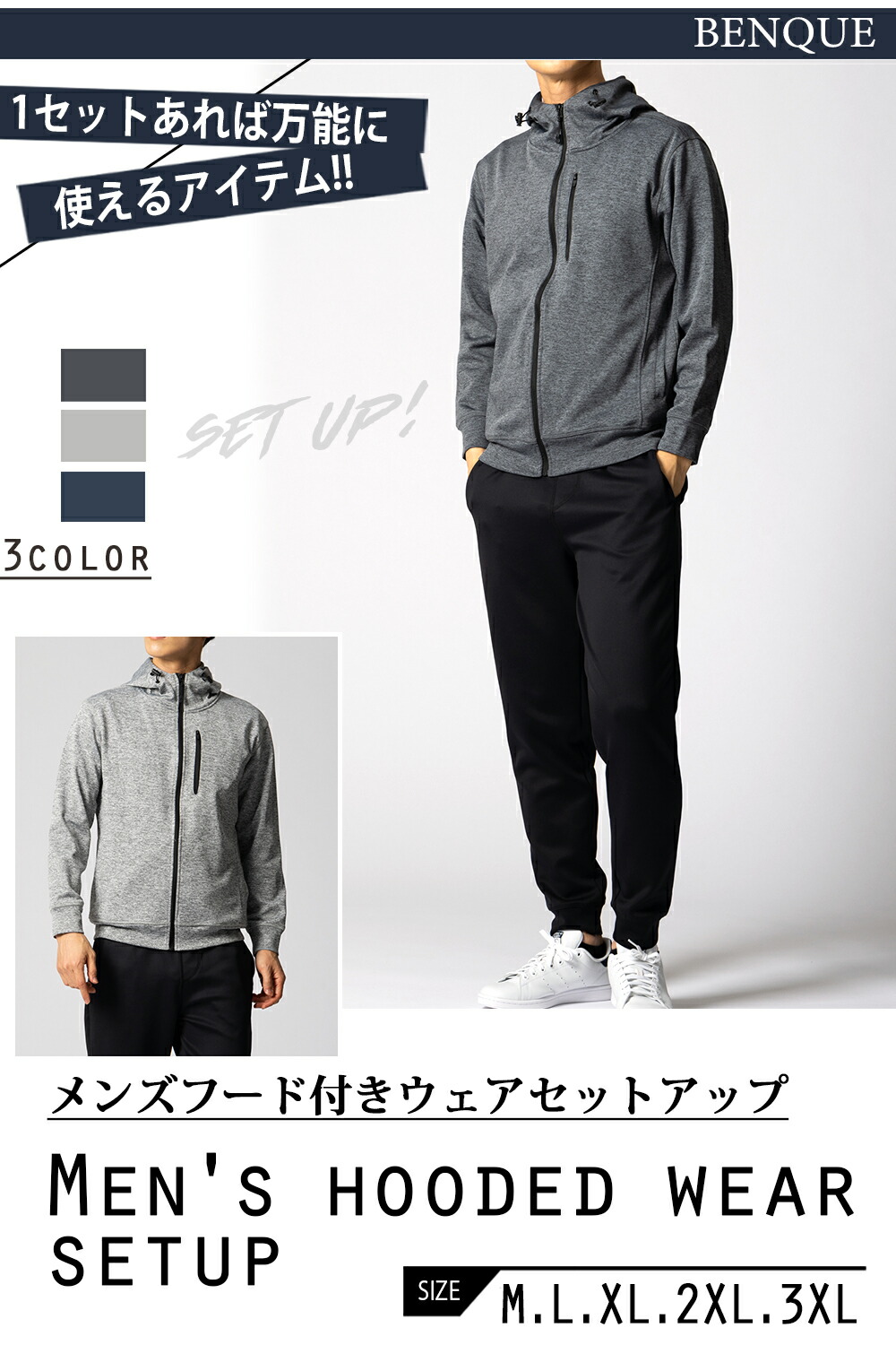 楽天市場】高評価☆4.6【6冠達成!!】ジャージ 上下 メンズ