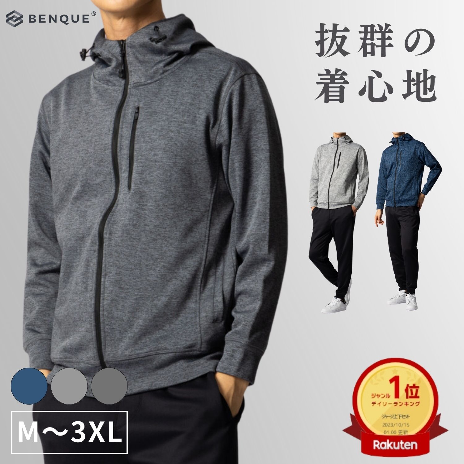 楽天市場】高評価☆4.6【6冠達成!!】ジャージ 上下 メンズ