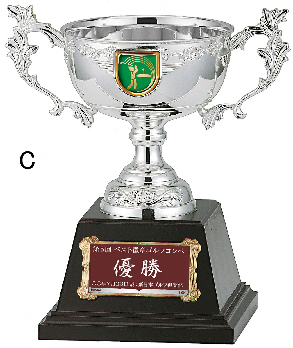 楽天市場】優勝カップ 高さ165mm 送料無料 文字無料 ゴルフコンペ