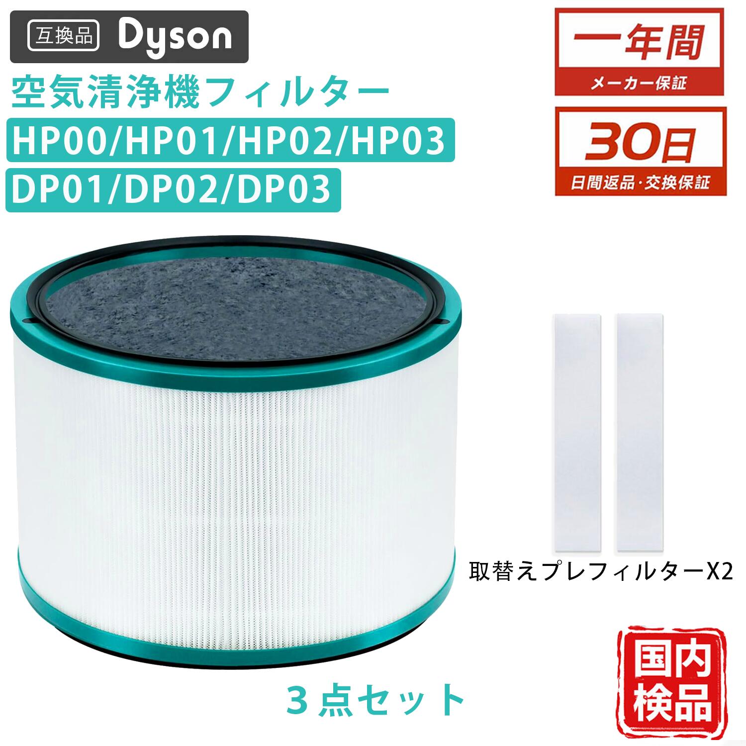 楽天市場】Dyson Pure Hot + Cool 空気清浄機能付ファンヒーターの通販