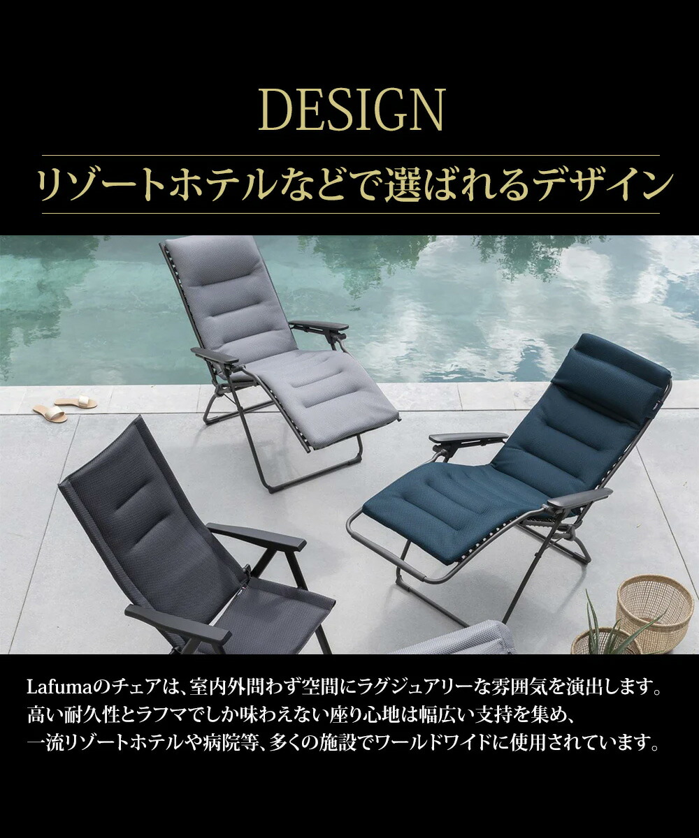 楽天市場】Lafuma Evolution BeComfort | ラフマ リクライニングチェア
