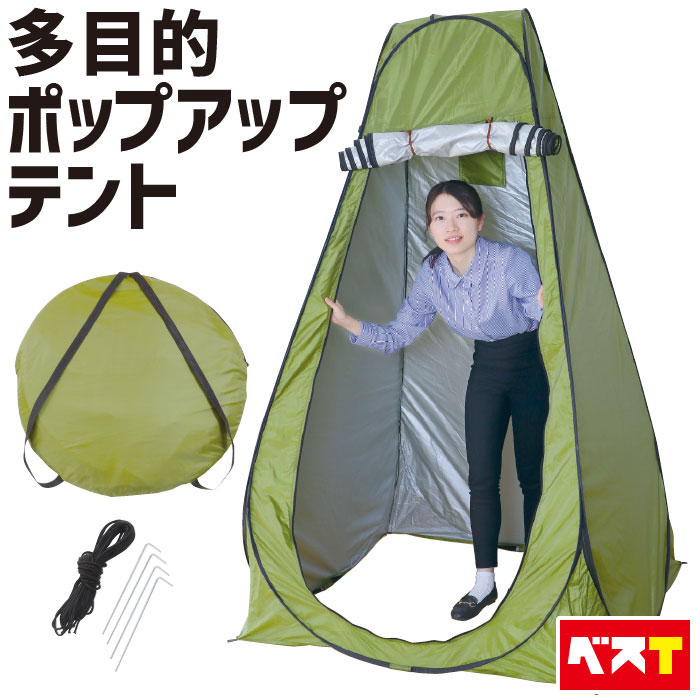 楽天市場】簡易テント プライバシーテント 透けない 着替えテント 防災