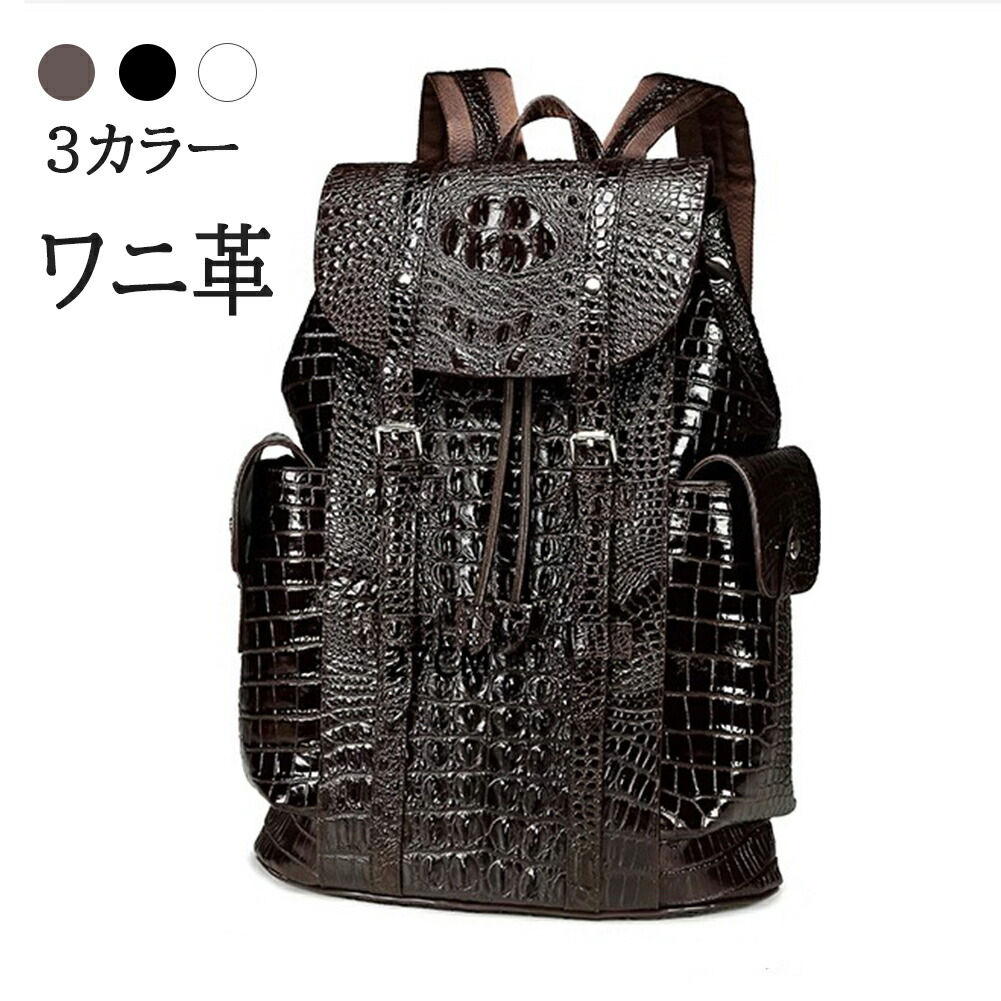 楽天市場】クロコダイル リュックの通販