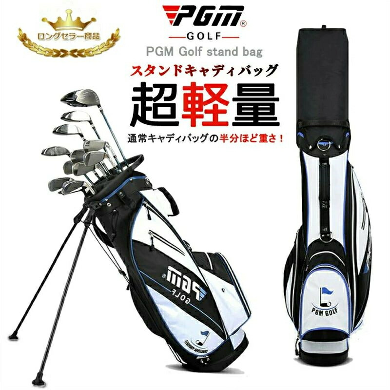 ゴルフバック スタンド式」の人気商品一覧 | 安い商品を通販サイトから