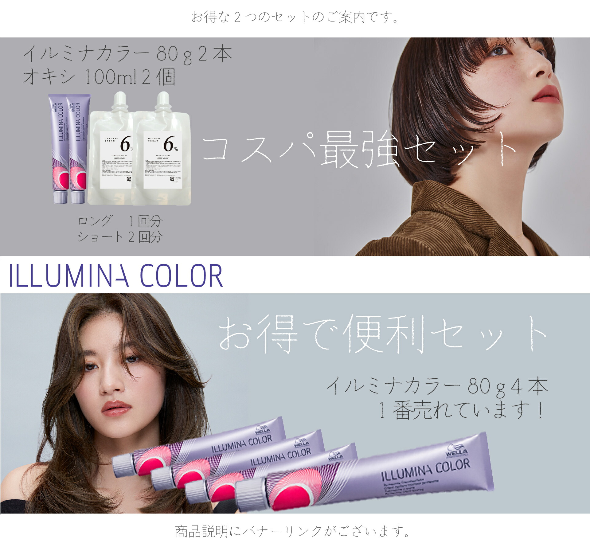 楽天市場】イルミナカラー ウエラ イルミナ 80g ＋ オキシ 1リットル