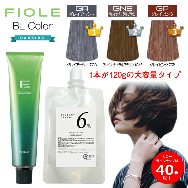 楽天市場】フィヨーレカラー剤（美容・コスメ・香水）の通販