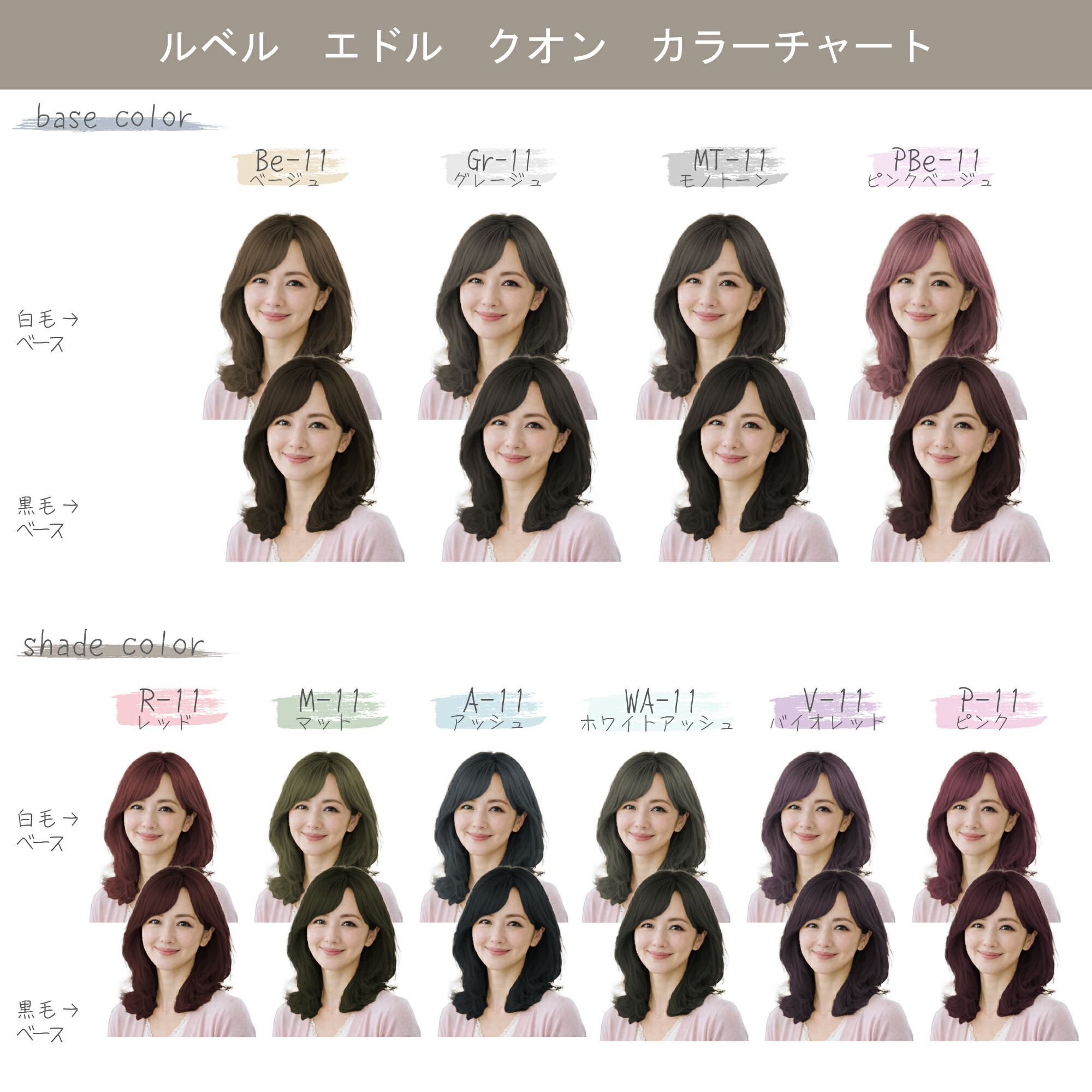 楽天市場】ルベル エドル クオン 120g ブラウン ミルクティー