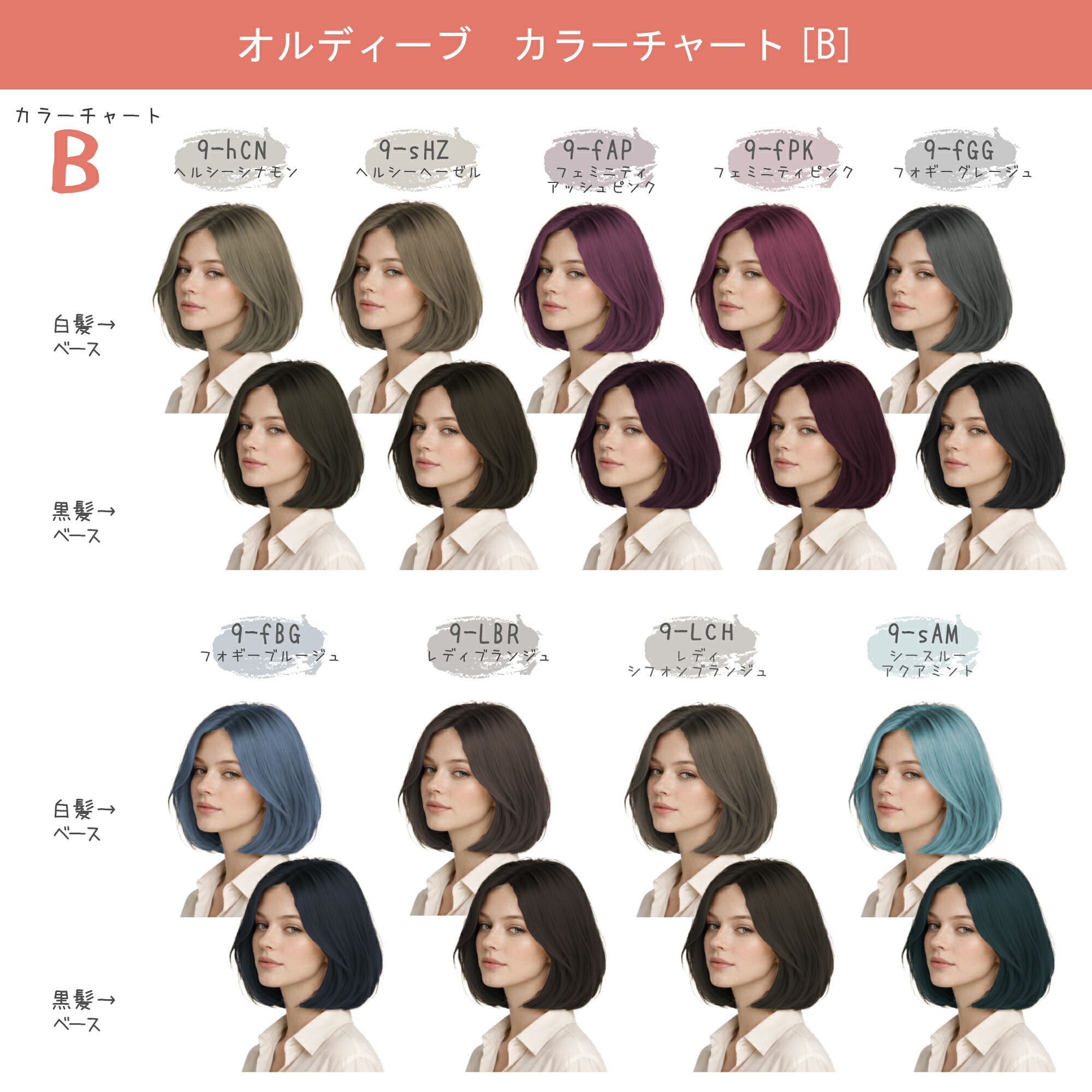 楽天市場】ヘアカラー ミルボン オルディーブ ベーシックトーン 80g