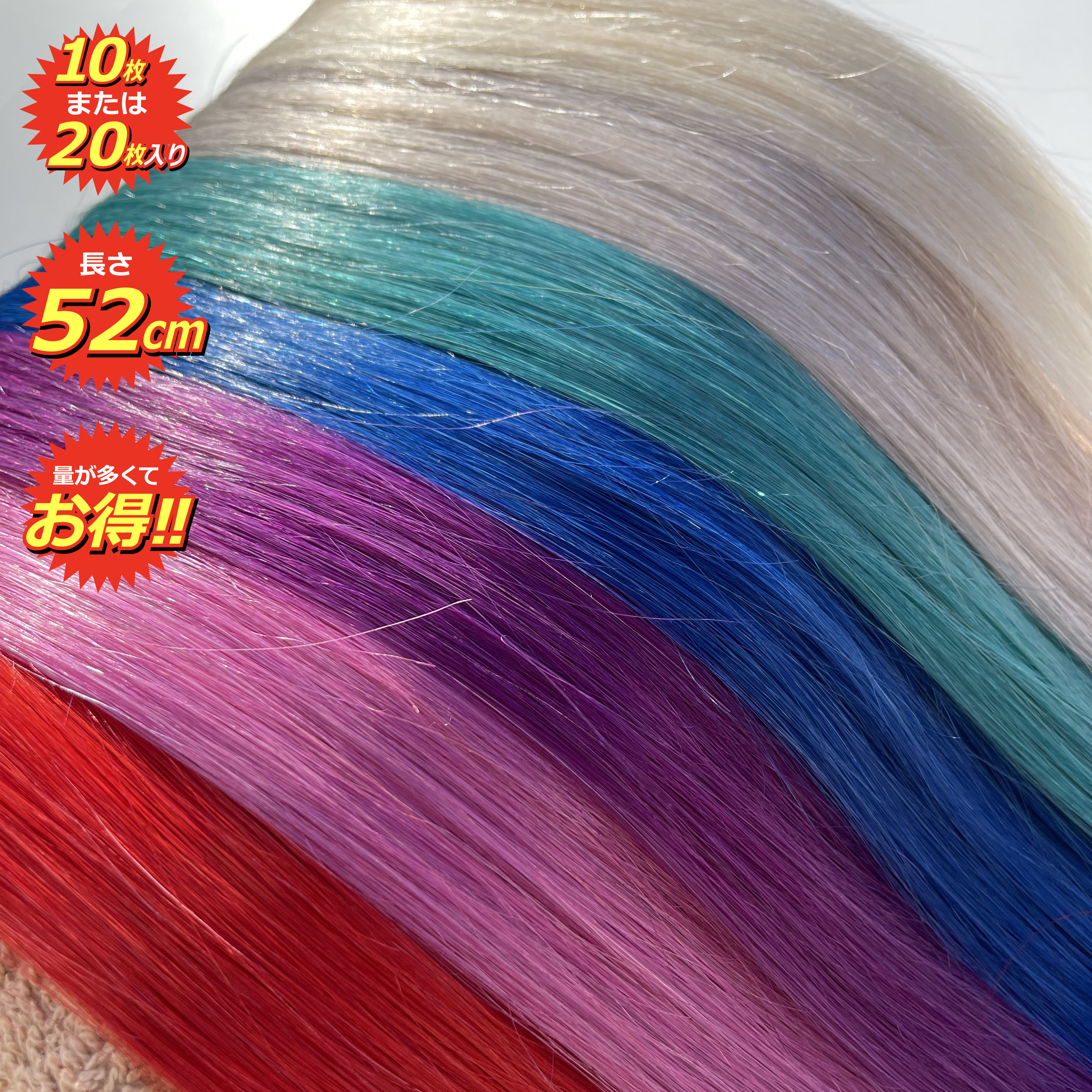 楽天市場】シールエクステ 人毛 ロング ヘア カラー エクステ メッシュ