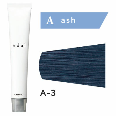 楽天市場】ルベル エドル [ アッシュ A3 ] ブルー 10/23更新