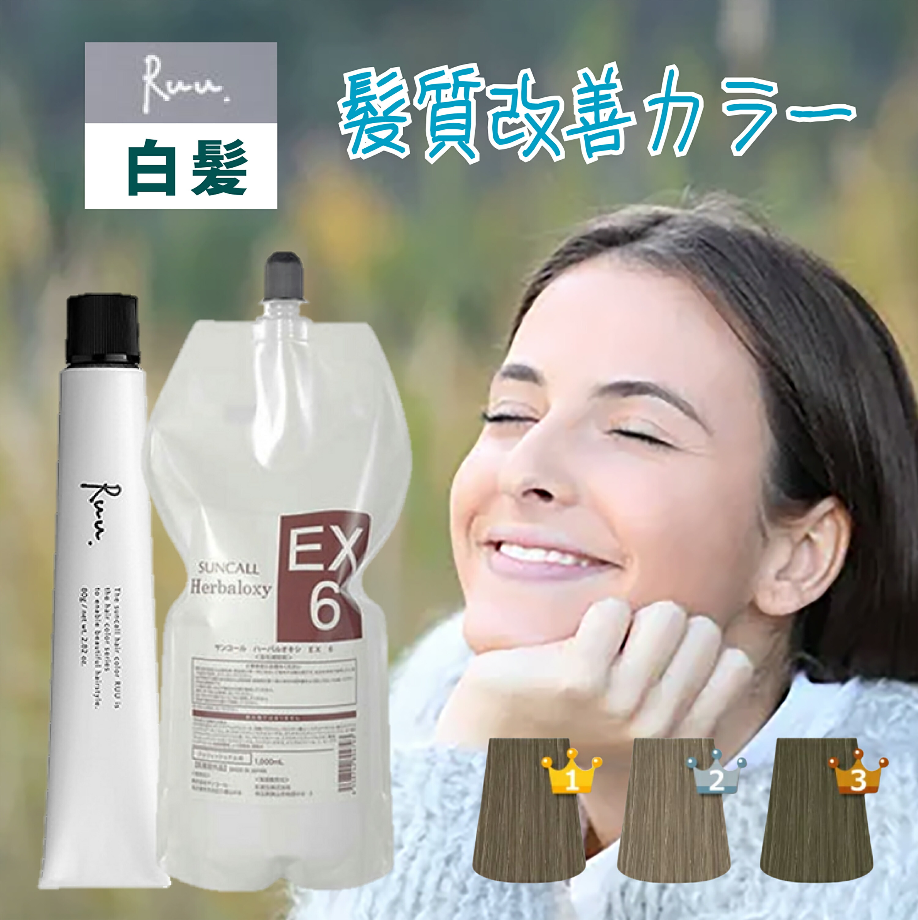 楽天市場】サン コール ハーバル オキシの通販