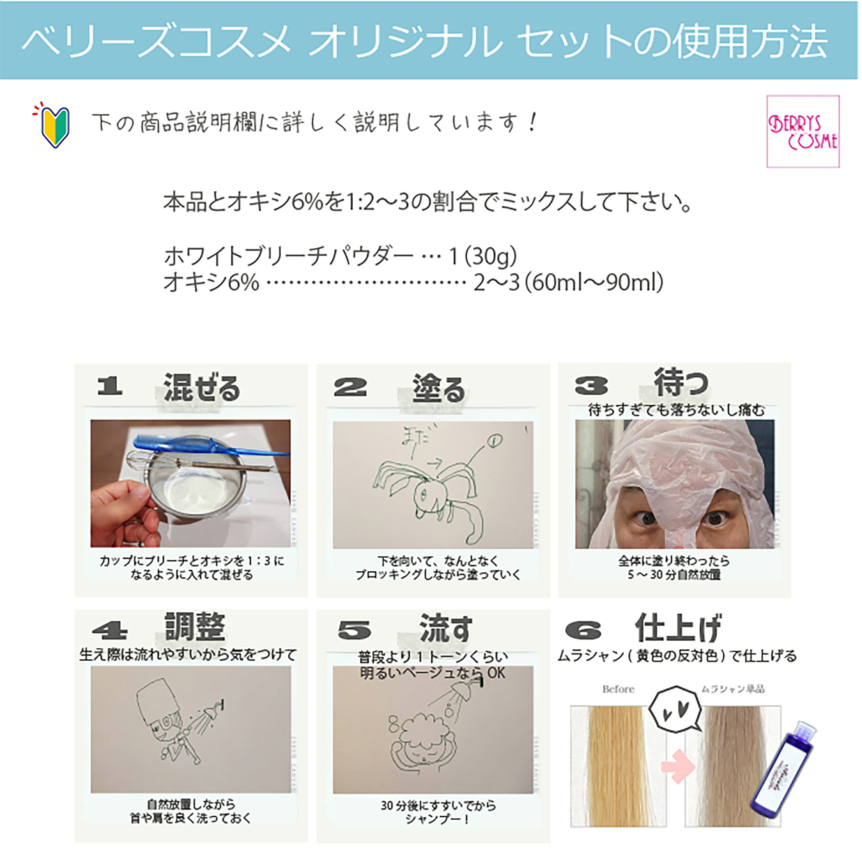 楽天市場】[ ホワイト ブリーチ 30g オキシ 100ml セット ] 1000円