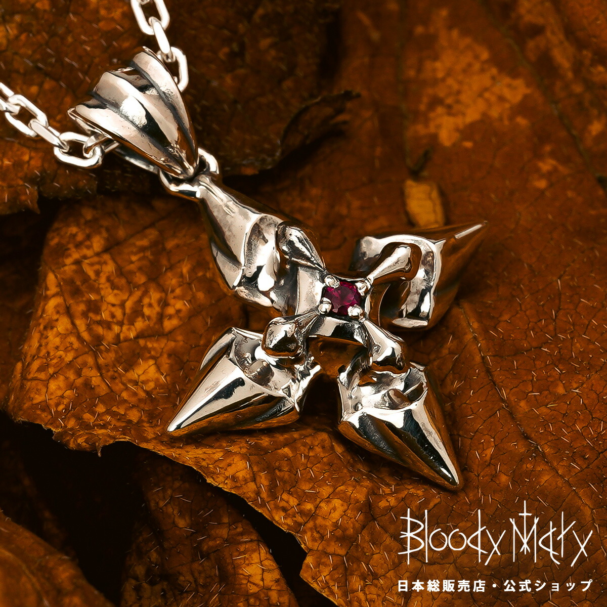 ブラッディマリー ネックレス」の人気商品一覧 | 安い商品を通販サイト