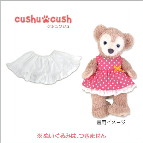 楽天市場】シェリーメイ などの ぬいぐるみ用 洋服 コスチューム plus