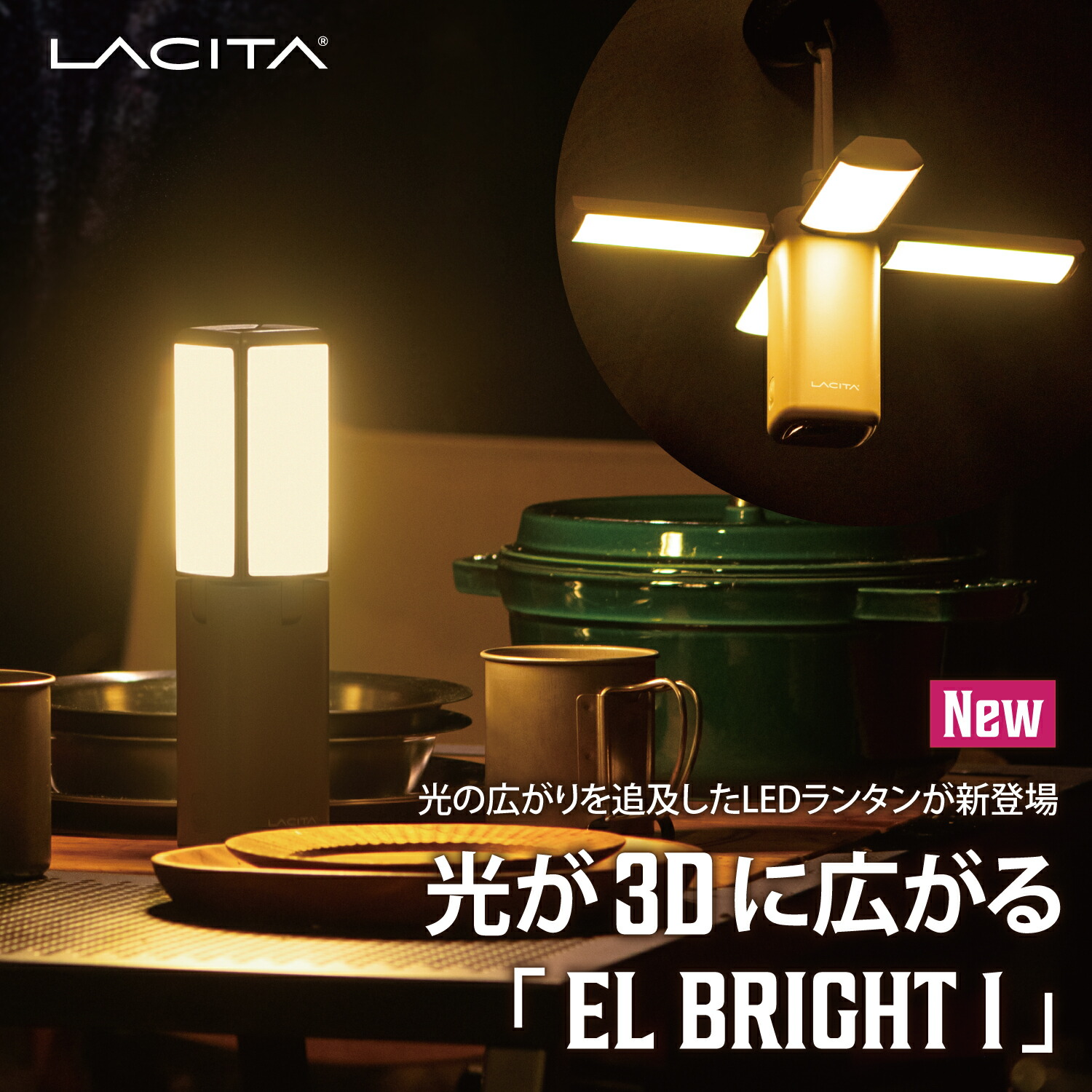 楽天市場】LACITA ランタン LED 充電式 キャンプ ライト 吊り下げ 卓上
