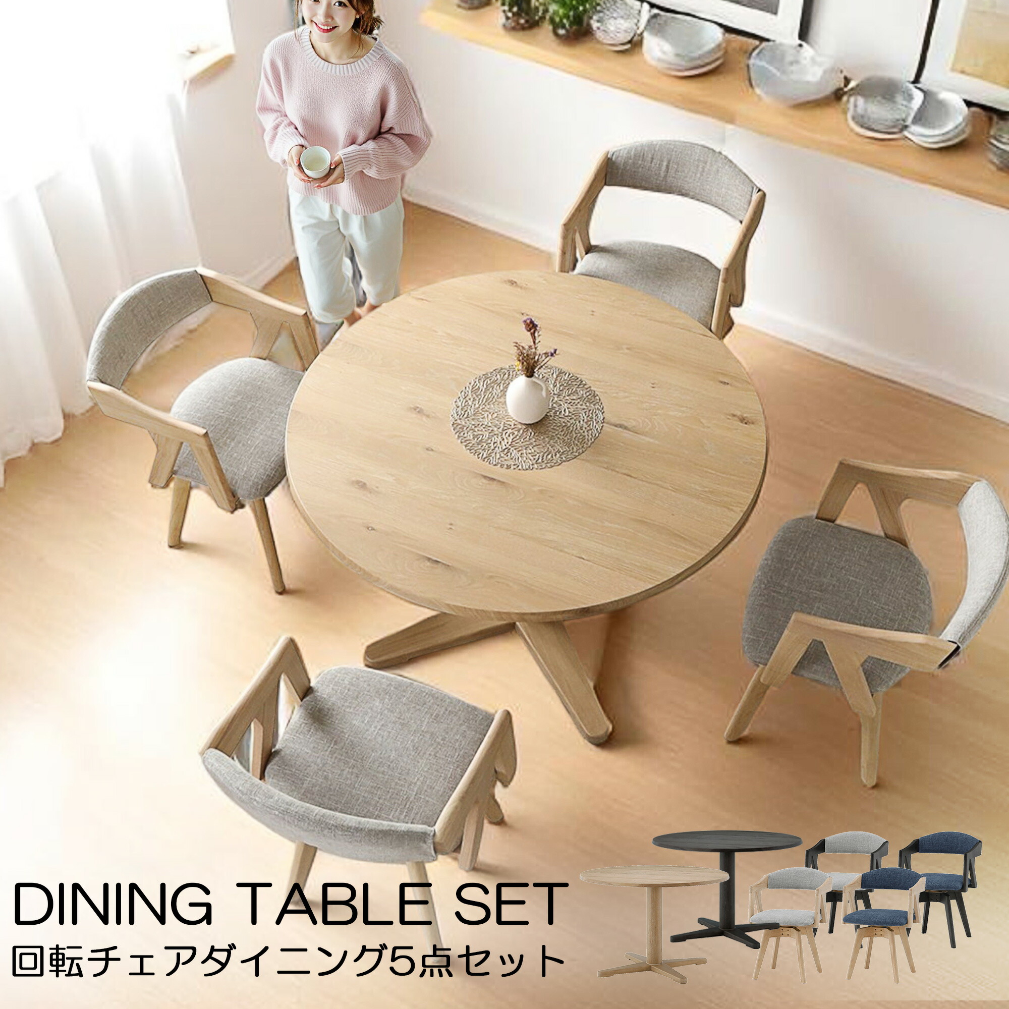 楽天市場】ダイニングテーブルセット 4人掛け 丸型 円形 幅110cm 4人用