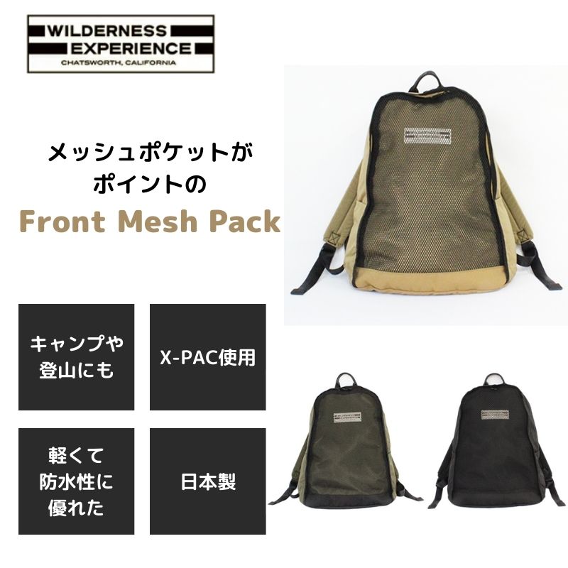楽天市場】リュック メンズ レディース ウィルダネス バックパック 20L