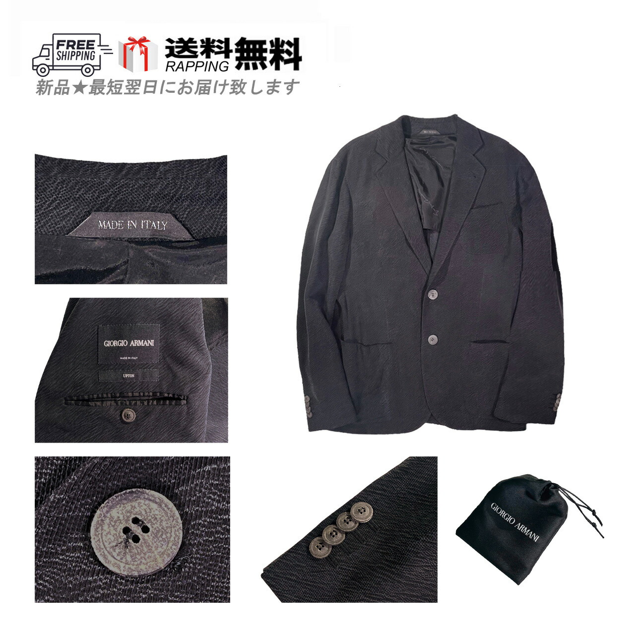 ジョルジオ・アルマーニ(GIORGIO ARMANI) メンズジャケット・アウター