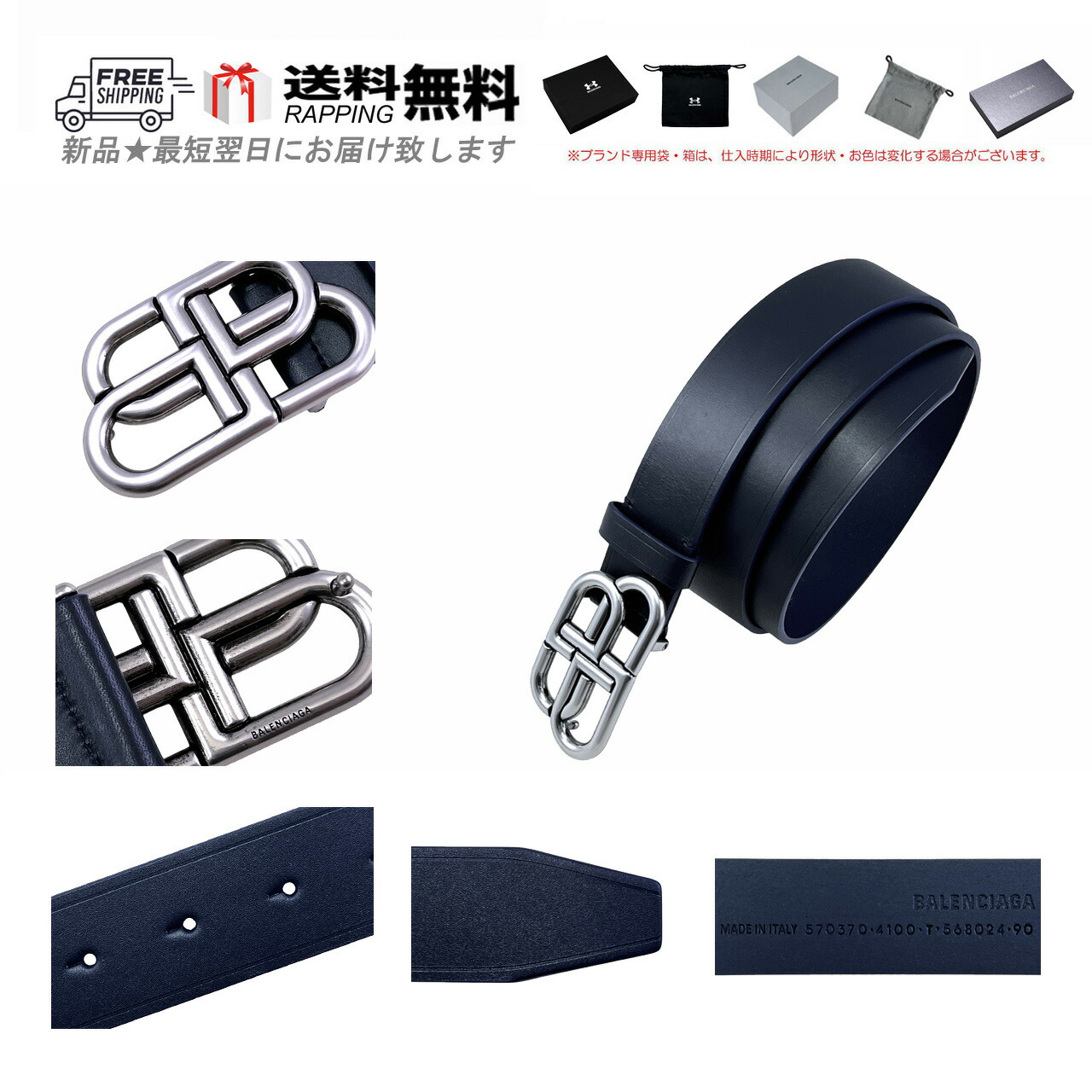 楽天市場】バレンシアガ BB ラージ ベルトの通販