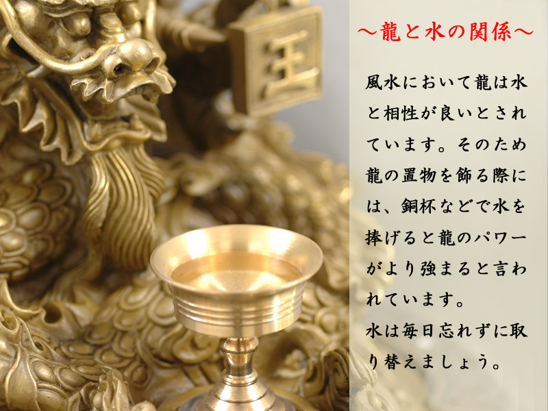 楽天市場】龍の置物 招運銅製如意龍（時来運転） : 中国貿易CTC